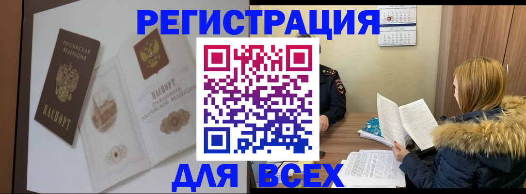 прописка гарантия в Самаре