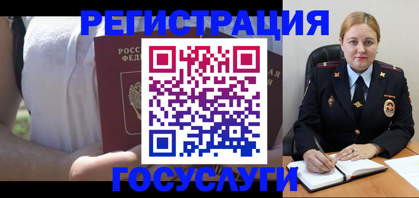 прописка ребенка в Самаре